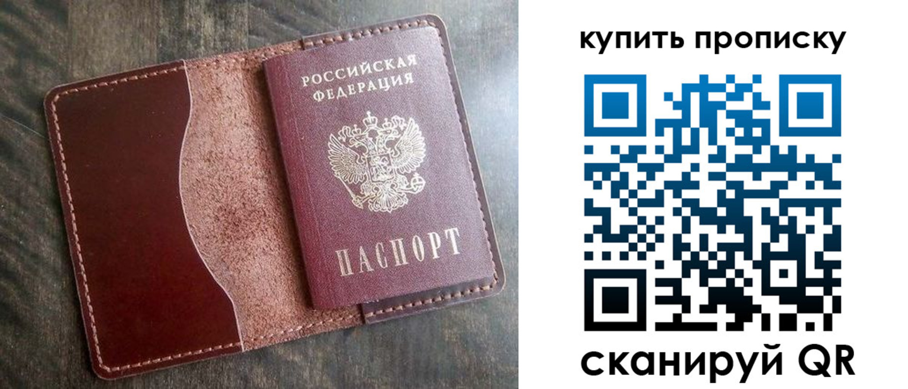 прописка для работы в Кандалакше