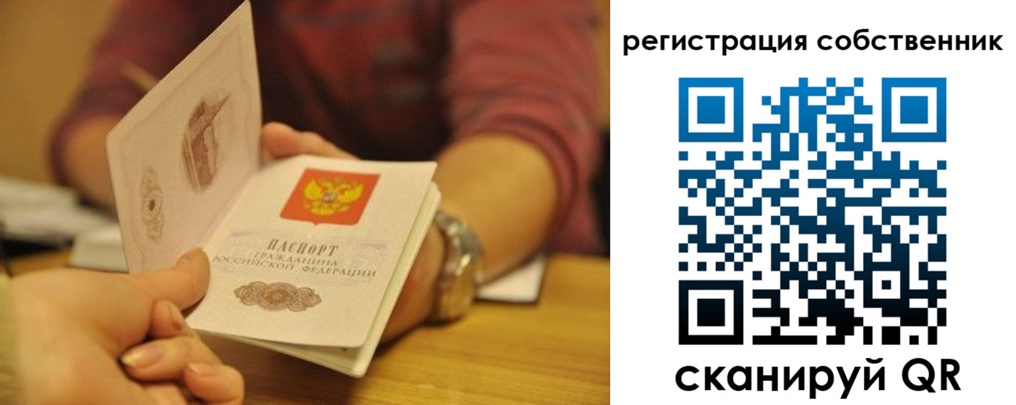 временная регистрация поиск в Кандалакше