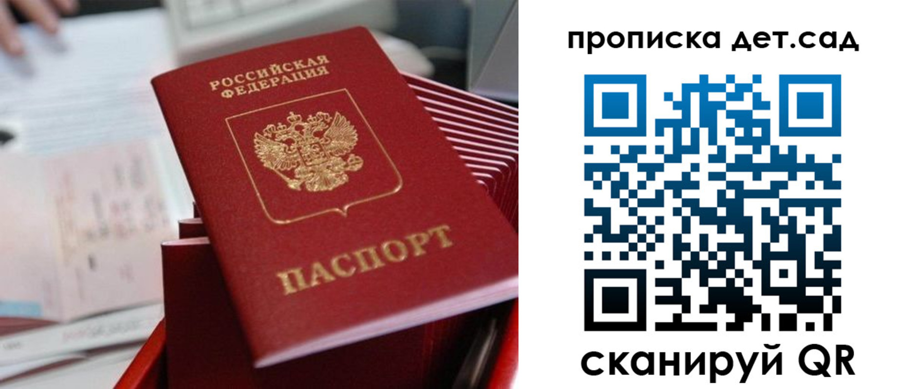 пропишу в квартире в Кандалакше