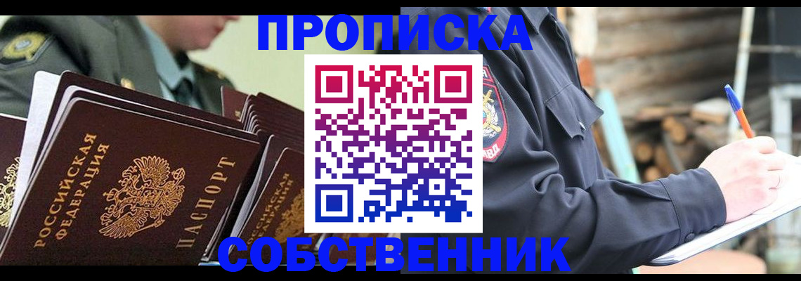 миграционный учет в Кандалакше