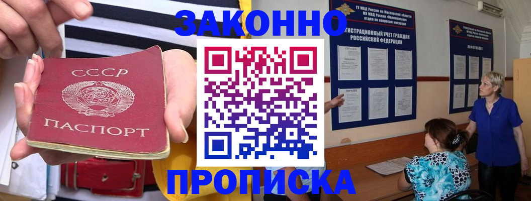 временная регистрация в Кандалакше