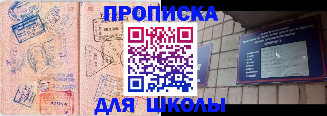 купить прописку в Кандалакше