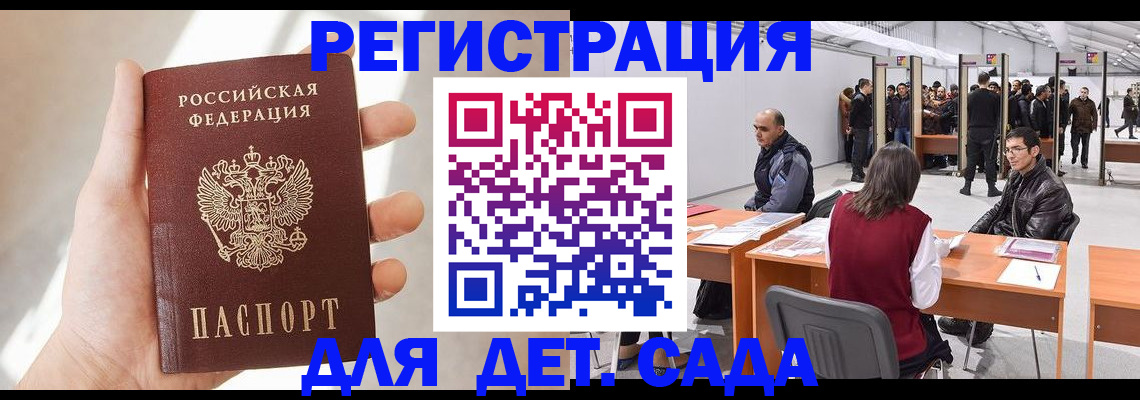миграционный учет в Кандалакше