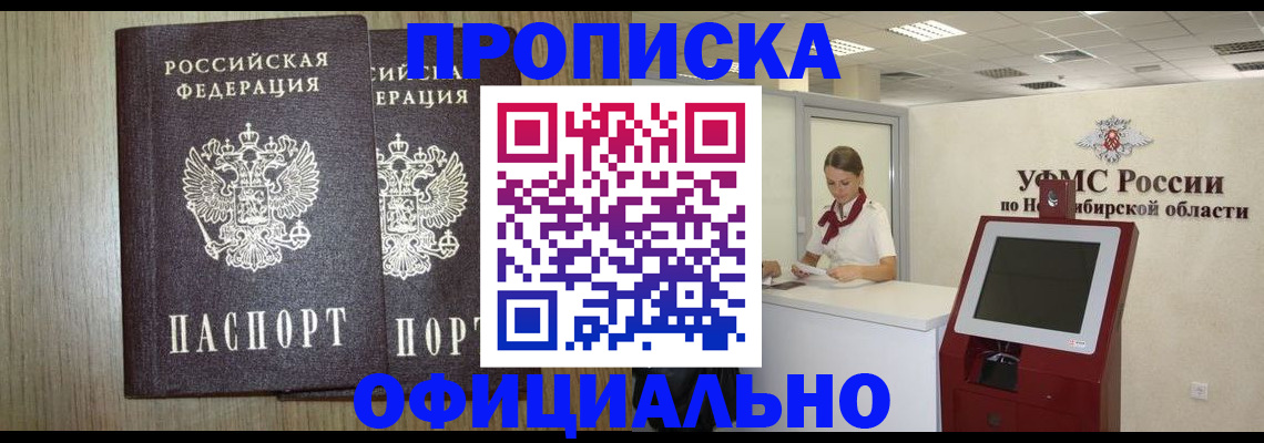 прописка для кредита в Кандалакше