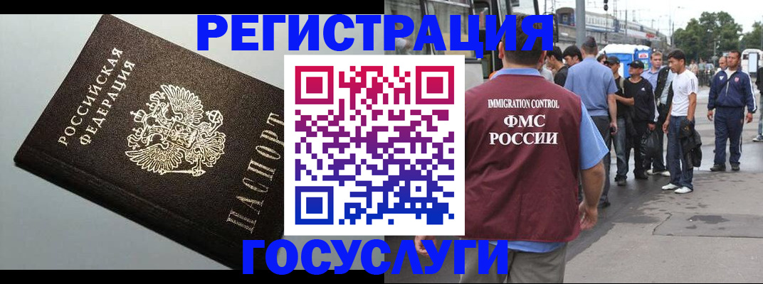 прописка регистрация в Кандалакше